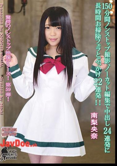 Mosaic KV-192 150-minute Non-stop Shooting, Uncut Editing Cum Shot Pissing Out In 24 Shots And Cleaning For A Long Time Blowjob And Bukkake 22 Shots! It Is! Minori Rina