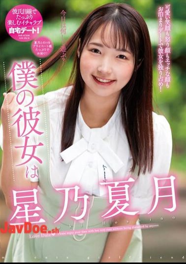 Mosaic NACR-717 My Girlfriend Is Hoshino Natsuki
