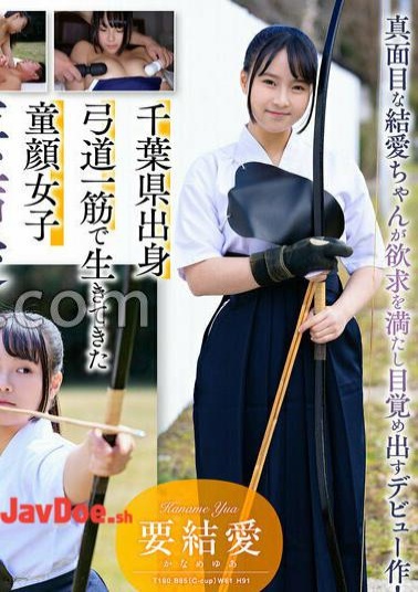 Mosaic SDAB-354 I Want To Do More Naughty Things Intense Sex With A Naive, Baby-faced Archery Girl! 18-year-old AV Debut: Yua Kaname