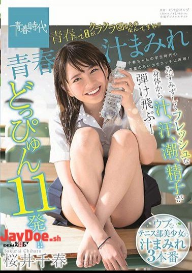 Mosaic SDAB-119 Juice, Juice, Sweat, Tide, And Sperm Fly From A Fresh And Fresh Body! 11 Doppons! Youth Is Something That Makes Your Eyes Spin! Chiharu Sakurai