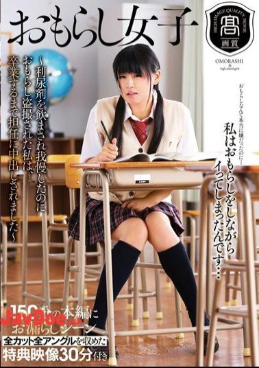 Mosaic T28-375 I Was Tosa And Theft Peeing, If I Put Up Is To Drink A Peeing Girls - Diuretics, Sato Airi That Has Been Cum Tannins Until Graduation