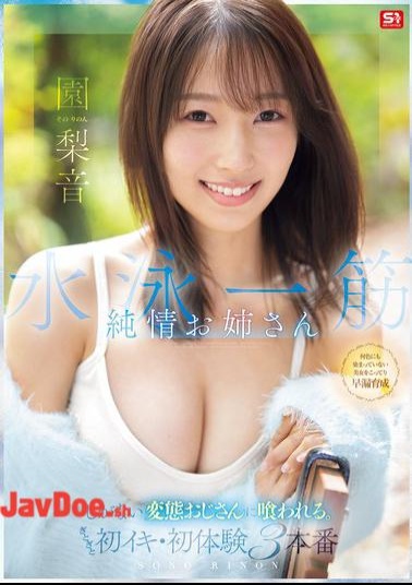 SNOS-252 A Pure And Innocent Girl Who Is Dedicated To Swimming Gets Devoured By A Lowly Perverted Old Man. A Messy First Orgasm And First-time Sex Experience In Three Scenes. (Son Rion)