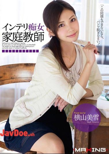 Mosaic MXGS-621 Slut Intelligent Tutor Yokoyama Miyuki