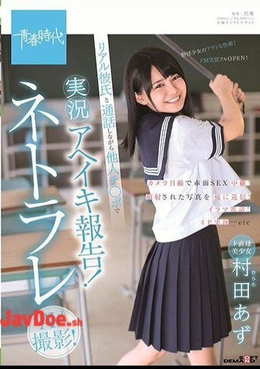 Mosaic SDAB-086 Dou Juku Pretty Murata Azu Real Call Alive Report In Another Ji Port While Talking With A Real Boyfriend!Netorare AV Shooting!