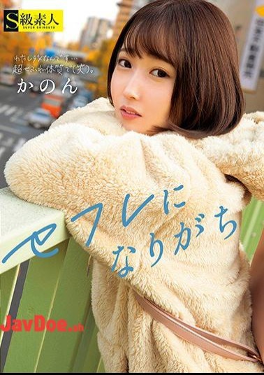 Mosaic SUPA-574 Kanon Who Tends To Be Saffle