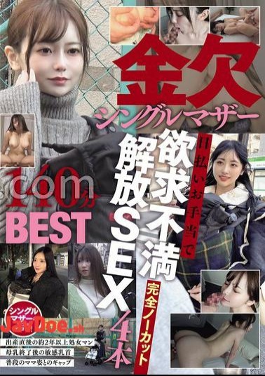 NPJB-121 A Broke Single Mother Releases Her Frustration With Daily Allowances 4 Uncut Sex Videos 140 Minutes BEST