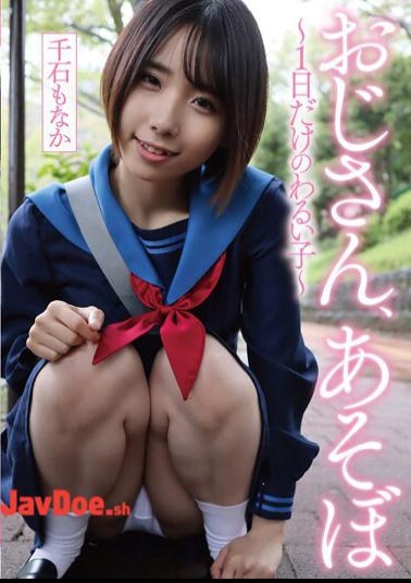 Mosaic YMDD-346 Uncle, Asobo - A Bad Child For Just One Day - Monaka Sengoku