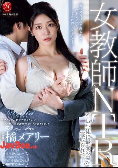 JUR-552 Female Teacher NTR: My Beloved Wife Was Seduced By A Delinquent Student. Mary Tachibana