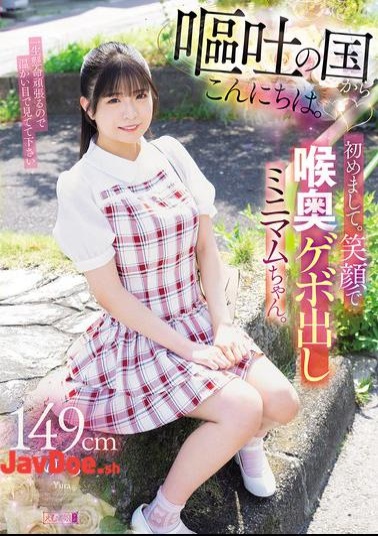 English Sub MISM-421 Hello From The Land Of Vomit. Nice To Meet You. A Petite Girl Who Vomits From The Back Of Her Throat With A Smile. 149cm Yura