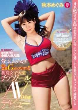 EBOD-588 studio E-body - Competition 7 Years!National Tournament Prize!Boned Muchimuchi Young Plump 