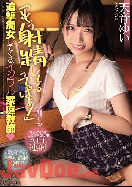 MIAA-553 Studio MOODYZ I've Already Ejaculated! Yui Amane,The Bullying Tutor Who Touch You Even When You're In A Bad State.