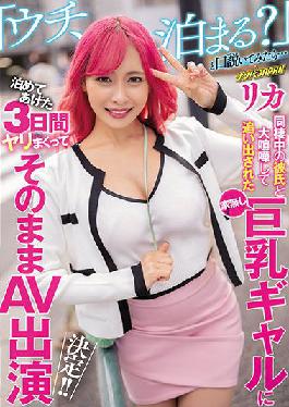 NNPJ-516 Studio Nampa JAPAN When I Quarreled With My Boyfriend Who Lived Together And Quarreled With A Houseless Busty Gal Who Was Kicked Out,I Tried To Argue "Uchi,Do You Want To Stay?" Rika