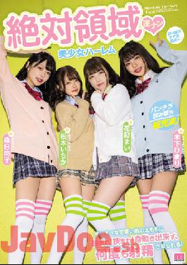 MIRD-219 Studio MOODYZ Absolute Area Reverse Nan Bishoujo Harlem Surrounded By The Thighs Of A Smooth And Cute Girl! Be Sandwiched! I Can't Move And I Can Ejaculate Many Times! Hinako Mori Ichika Matsumoto Mai Kagari Himari Kinoshita
