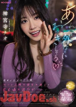 MIDV-168 Studio MOODYZ That? When She Was Erected On A Secret Whispering Temptation Date With Her Best Friend Who Volunteered For Saffle For Two Days At Home,She Made Vaginal Cum Shot At A Hotel Nearby Over And Over Again. Jinguji Temple Nao