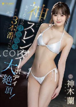 FSDSS-510 Studio FALENO God slender body big climax! 3 Sexual Development Specials For The First Time! ! Ran Kamiki with panties and photo
